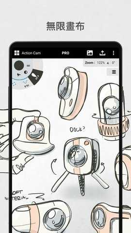 概念画板pro v2024.03.1 官方版 1