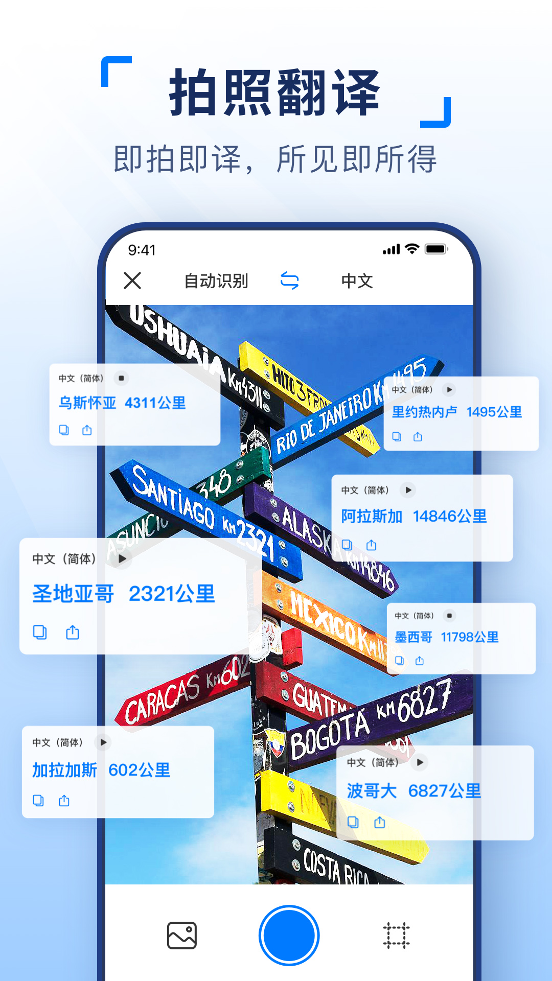 智能拍照翻译 1.0.0 安卓版 1