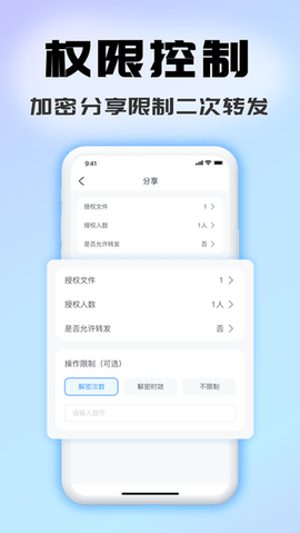 司空加密 v5.5.2 安卓版 2