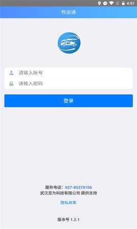 牧运通 v1.9.5 安卓版 2