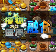 植物大战僵尸融合版手机版下载安装-pvz融合版屋顶测试手机版