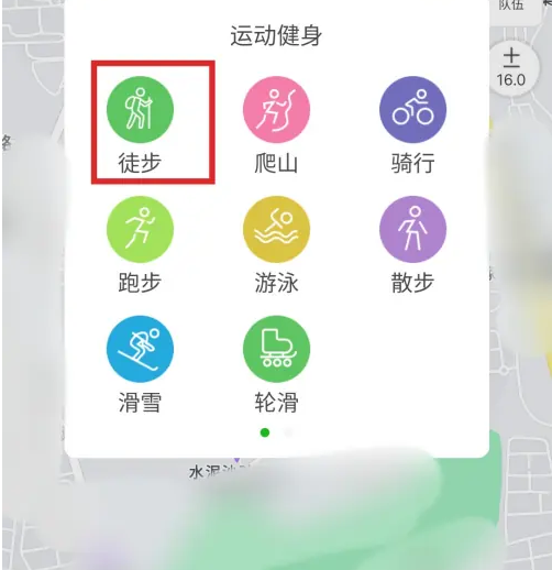 两步路户外助手怎么使用