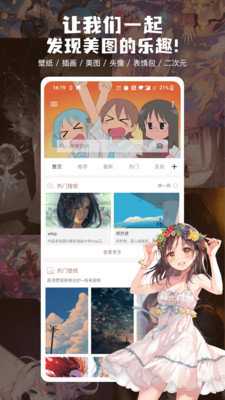 搜图神器 5.1.7 最新版 1