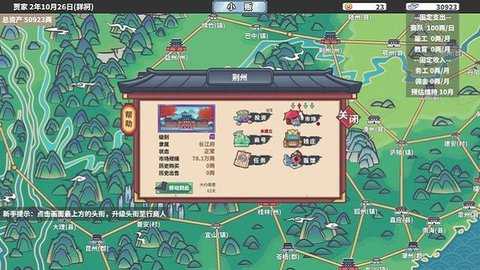 四海一商 v2.0.14 安卓版 2