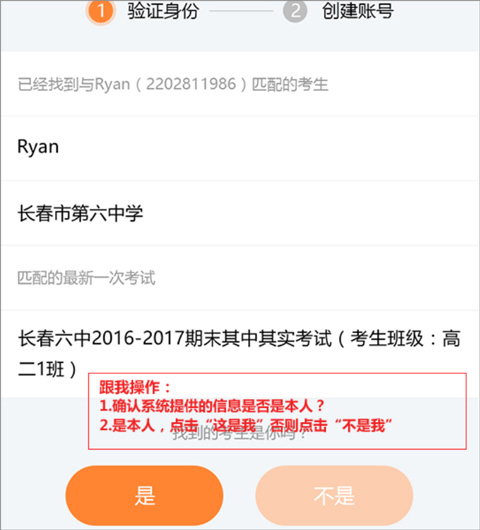 云成绩app怎么注册