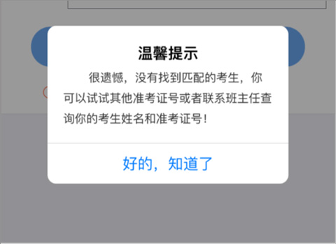 云成绩app怎么注册