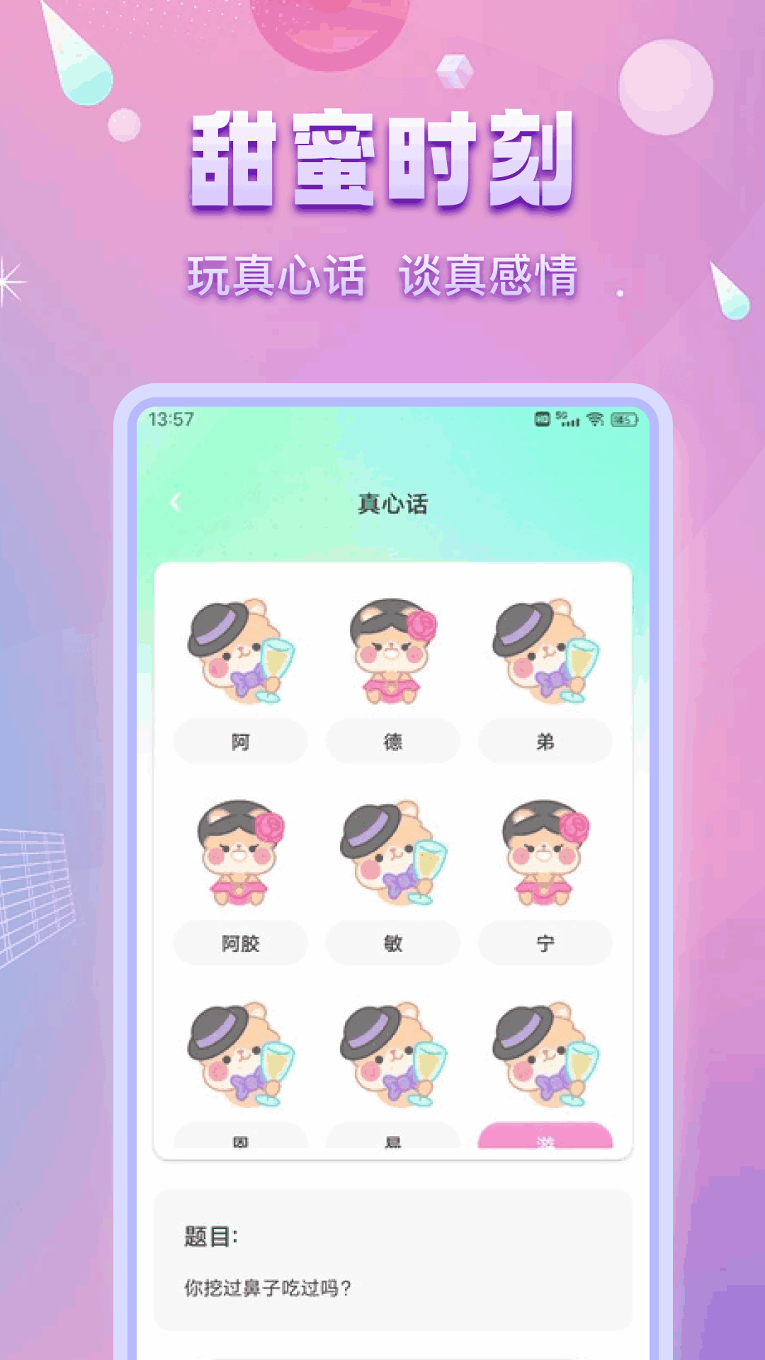 洽谈 1.0.9 安卓版 3