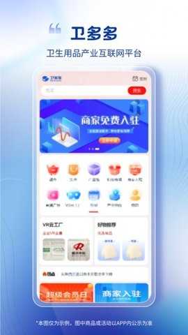 卫多多商城 v4.3.13 最新版 1