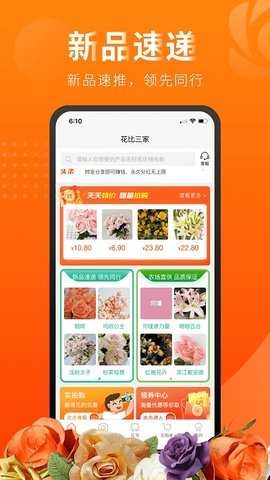 花比三家 v1.11.14 官方版 1