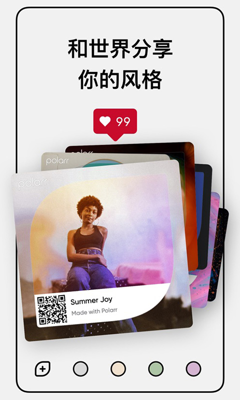 Polarr 6.10.1 安卓版 1