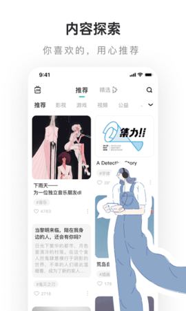 网易LOFTER v8.0.6 安卓版 1