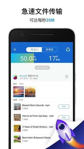 shareit v6.35.68 最新版 2