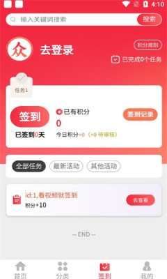 众益商城 1.0.5 官方版 2