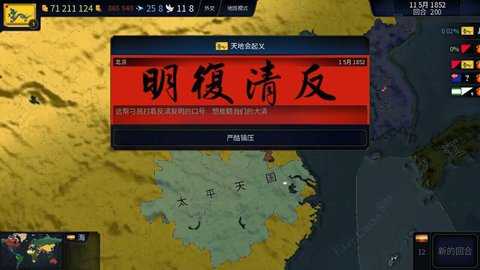 文明时代二虚无中文版 2.881 安卓版 1