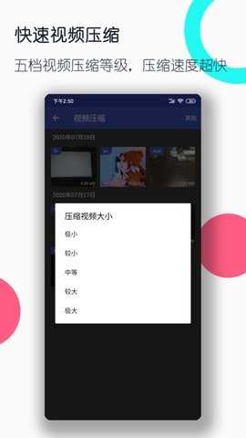 视频格式转换工厂 v3.2.0 安卓版 1