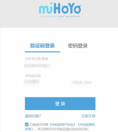 米哈游通行证怎么关闭登录验证