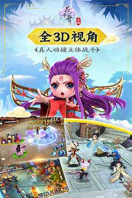 花千骨九游版 7.2.0 最新版 0