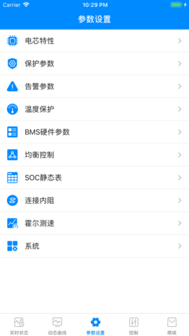 蚂蚁bms v1.2.4 安卓版 1