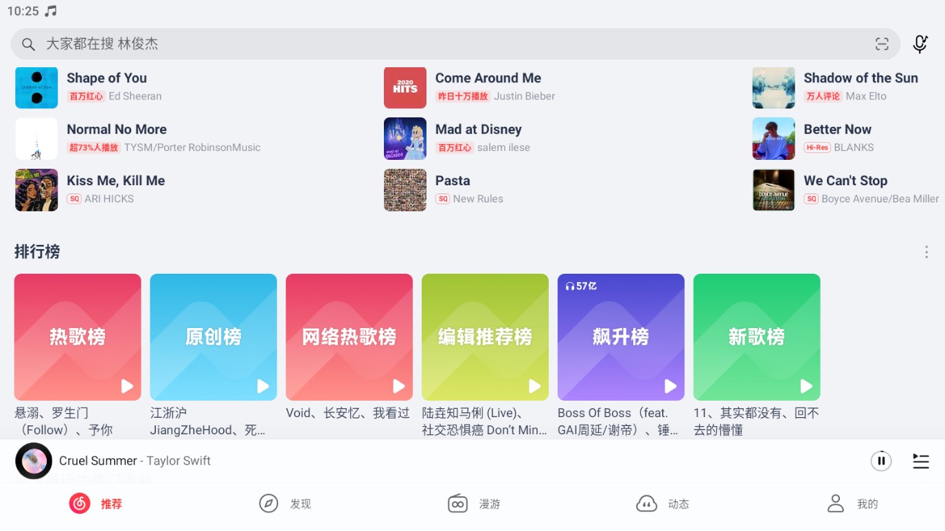 荣耀音乐 v1.9.31 安卓版 3