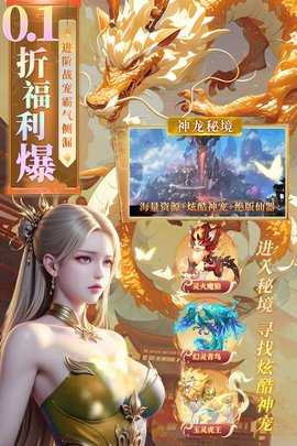 云海寻仙记0.1折 7.0.2 最新版 3