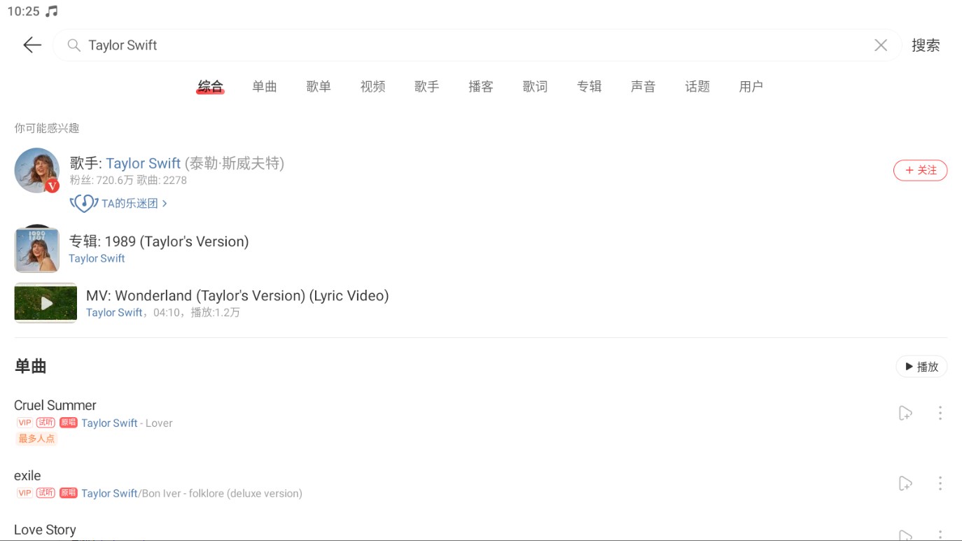 荣耀音乐 v1.9.31 安卓版 2