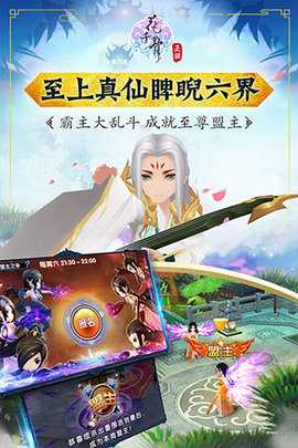 花千骨九游版 7.2.0 最新版 2