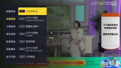 看看tv v1.0.1019 安卓版 2