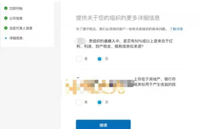 paypal商家版怎么注册