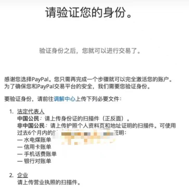 paypal商家版怎么注册