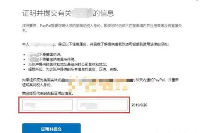 paypal商家版怎么注册