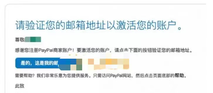 paypal商家版怎么注册