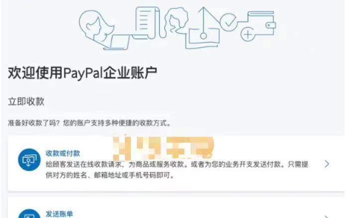 paypal商家版怎么注册