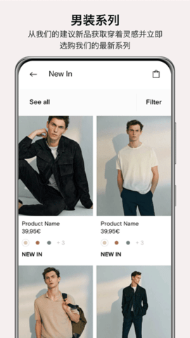 MassimoDutti麦西姆杜特 v3.58.0 安卓版 2