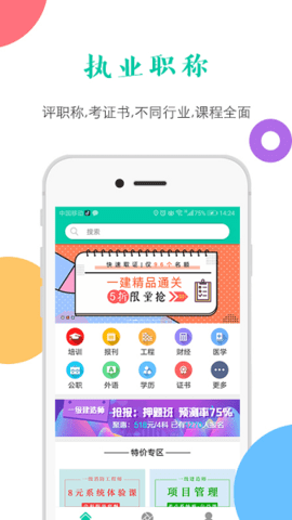 融学继续教育 v6.0.1 安卓版 2