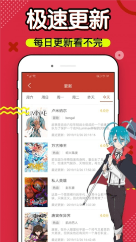 乐可漫画 1.8.2 安卓版 1