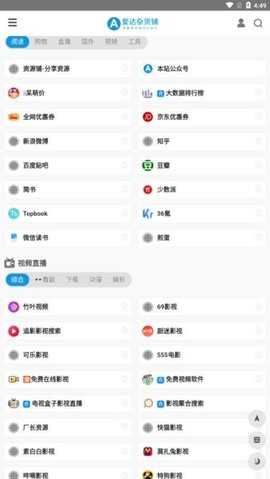 爱达杂货铺 v1.0 安卓版 3