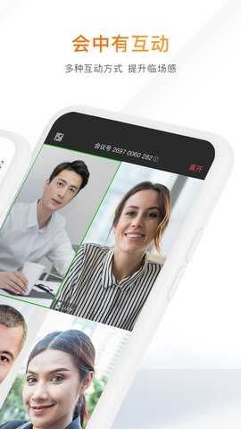 MindLinker迈聆会议 5.9.10 安卓版 3