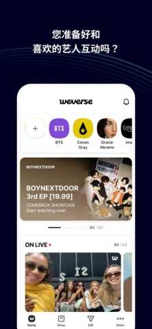 Weverse 3.0.5 手机版 1