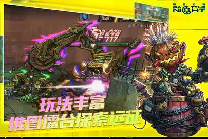 明日边境九游 1.2.0 最新版 0