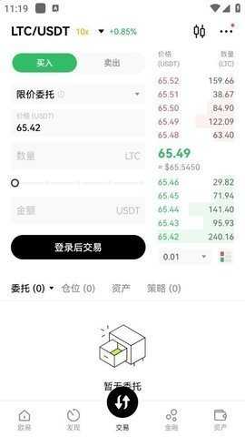 莱特币交易所 6.95.1 安卓版 0