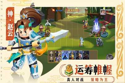 我是小奇兵 1.3.9 官方版 3