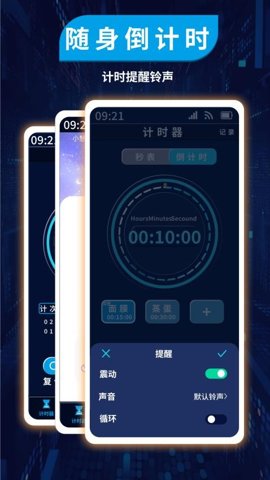 计时管理器 v1.0.0 最新版 1