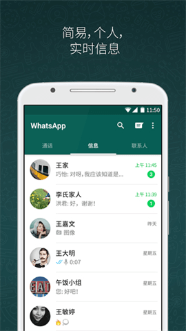 Whatsapp国际版 2.24.24.24 最新版 3