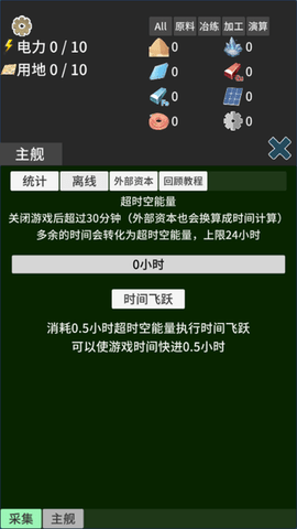 硅基空间 v1.33 安卓版 1