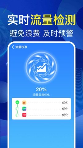 万能wifi随时连 v1.0.2 安卓版 2