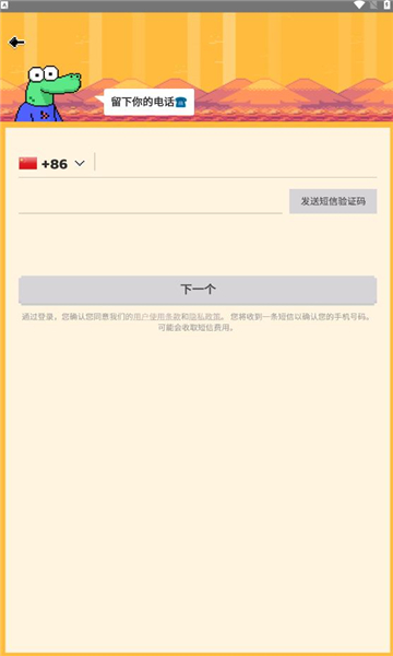 hey软件怎么加好友