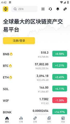 binance 2.91.10 最新版 0