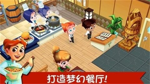 餐厅物语2 v1.7.1.2 安卓版 1