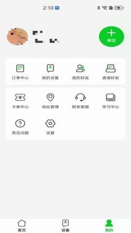 100米到家 v2.3.3 安卓版 2