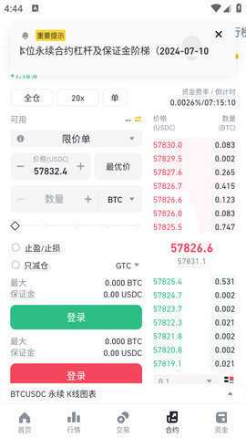 binance 2.91.10 最新版 3